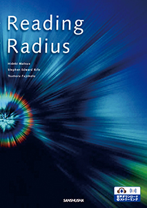 〈電子教科書対応可〉 リーディング・レィディアス 科学技術の多様な側面を考える Reading Radius