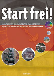 CD2枚付き　スタート! コミュニケーション活動で学ぶドイツ語 Start frei!