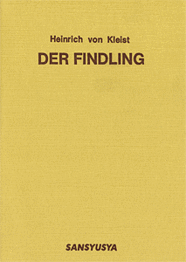 拾い子 Heinrich von Kleist: Der Findling