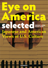 〈電子教科書対応可〉 コンパクト版 アイ・オン・アメリカ 日本人から見たアメリカ人の不思議な行動パターン Eye on America [selected]—Japanese and American Views of U.S. Culture