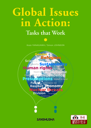 〈電子教科書対応可〉 タスクで考える国際問題 自分の中のテクストを探して Global Issues in Action: Tasks that Work