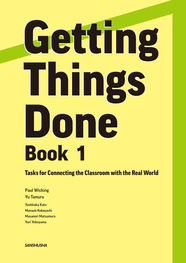 〈電子教科書対応可〉 タスクで教室から世界へ［ブック１］ Getting Things Done [Book 1]—Tasks for Connecting the Classroom with the Real World