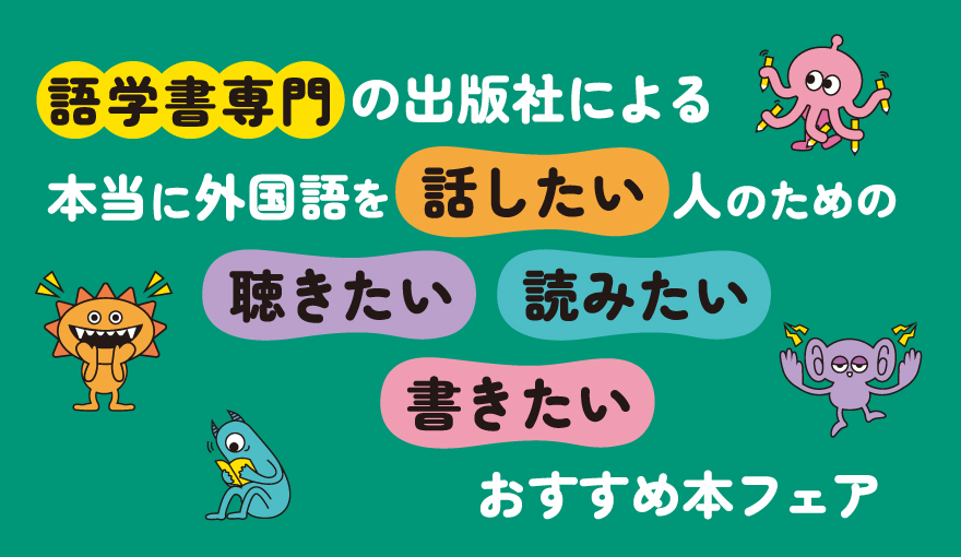 2025秋　諸外国語フェア