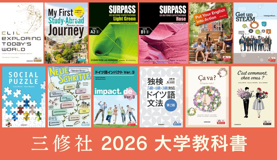 2025教科書