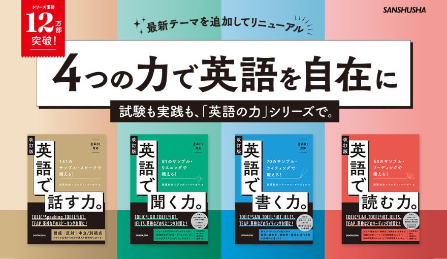 改訂力シリーズ