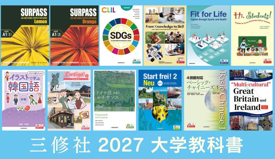 2027教科書