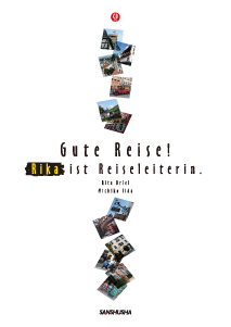 Cd付き リカと旅するドイツ Gute Reise Rika Ist Reiseleiterin ドイツ語 Deutsch 教科書 三修社 大学教科書 Cd付き リカと旅するドイツ Gute Reise Rika Ist Reiseleiterin ドイツ語 Deutsch 教科書 三修社 大学教科書