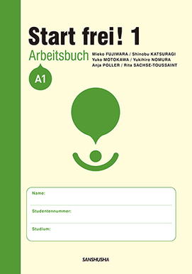 〈電子教科書対応可〉 スタート！1　ワークブック Start frei! 1 Arbeitsbuch