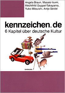 CD付き ドイツ文化にまつわる6章 kennzeichen.de — 6 Kapitel über