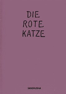 赤猫 Luise Rinser: Die rote Katze