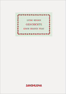 ある女の話 Luise Rinser: Geschichte einer braven Frau