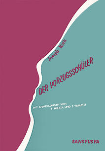 優等生 Joseph Roth: Der Vorzugsschüler