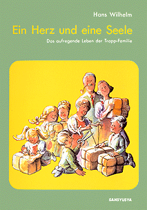 〈POD版〉 トラップ家物語 Hans Wilhelm: Ein Herz und eine Seele ― Das aufregende Leben der Trapp-Familie