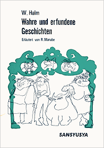 ほんとうの話とつくった話 Wolfgang Halm: Wahre und erfundene Geschichten