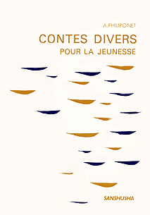 せせらぎの歌 Contes divers pour la jeunesse