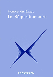徴用兵 Le Requisitionnaire