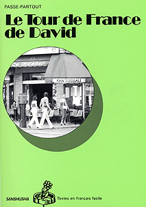 デイヴィッドのフランス旅行 Le Tour de France de David