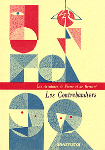 ブルターニュの夏の冒険 Les Contrebandiers