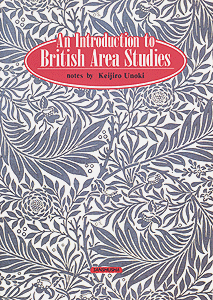 イギリス研究入門 An Introduction to British Area Studies