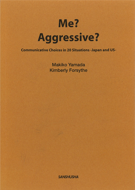 〈POD版〉 自己表現の日米比較 Me? Aggressive? Communicative Choices in 20 Situations—Japan and US