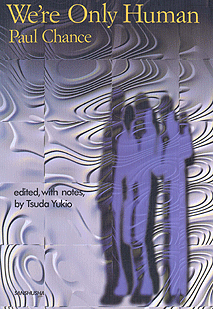 人間の心理と行動に関する12章 We Re Only Human 英語 English 教科書 三修社 大学教科書