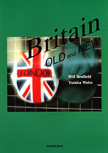 イギリス断章 Britain: Old and New