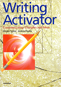 〈POD版〉 英文ライティング入門 Writing Activator—Communicating Thoughts and Ideas