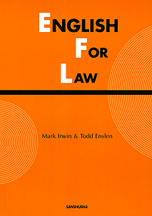 〈POD版〉 法律の英語 English for Law