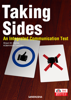 CD付　英語でディスカッション Taking Sides—An Integrated Communication Text