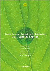 CD2枚付　VOAスペシャルイングリッシュで読む現代社会 Brush up your English with Shadowing—VOA Special English