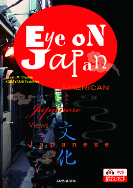 CD2枚付　アメリカ人から見た日本人の不思議な行動パターン Eye on Japan—American and Japanese Views of Japanese Culture