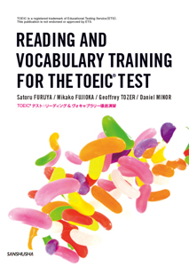 TOEIC®テスト：リーディング＆ヴォキャブラリー徹底演習 READING AND VOCABULARY TRAINING FOR THE TOEIC® TEST