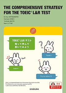 TOEIC® L&Rテスト 知って学んで解いてみよう THE COMPREHENSIVE STRATEGY FOR THE TOEIC® L&R TEST