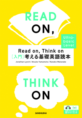 〈電子教科書対応可〉 ［入門］考える基礎英語読本 Read on, Think on [Ultra-basic Level]