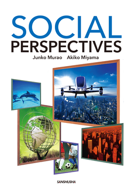 【2024年度新刊】ソーシャル・パースペクティブ メディア英語で現代社会を読み解く Social Perspectives