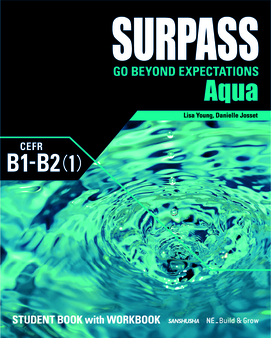 〈電子教科書対応可〉 【2027年度新刊】サーパス・アクア SURPASS [Aqua]　CEFR B1-B2 (1)