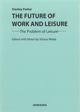 〈POD版〉 レジャーとは何か The Future of Work and Leisure—The Problem of Leisure