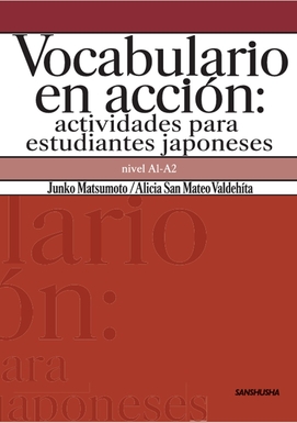 ボカブラリオ アクティビティで身につくスペイン語基本語彙 Vocabulario en acción: actividades para estudiantes japoneses