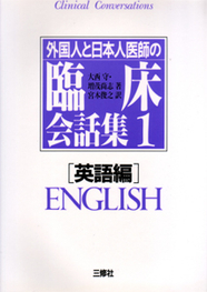 キーワード 増茂尚志で検索した結果 三修社