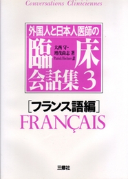 キーワード 増茂尚志で検索した結果 三修社