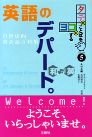 英語 三修社 英語 三修社