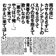 雨の夜にカサもささずにトレンチコートのえりを立ててバラの花を抱えて青春の影を歌いながら「悪かった。やっぱり俺・・・。」って言ってむかえに来てほしい。