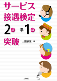 公務員国家２種本試験〈教養〉 平成１６年/三修社/中村一樹