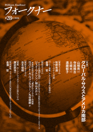 フォークナー　28号