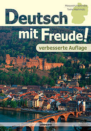 楽しく学ぶドイツ語【改訂版】 Deutsch mit Freude!