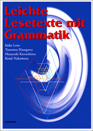 わーくわくドイツ語文法読本 Leichte Lesetexte mit Grammatik