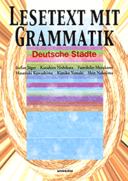 ドイツの街の物語　文法とテキスト Lesetext mit Grammatik Deutsche Städte