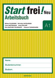 〈電子教科書対応可〉 スタート！べーシック　ワークブック コミュニケーション活動で学ぶドイツ語 Start frei! Neu Arbeitsbuch