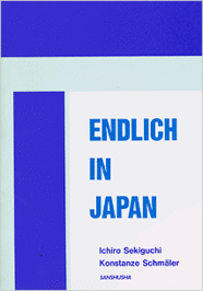 コンスタンツェの日本日記 Endlich in Japan