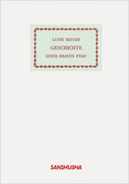 ある女の話 Luise Rinser: Geschichte einer braven Frau